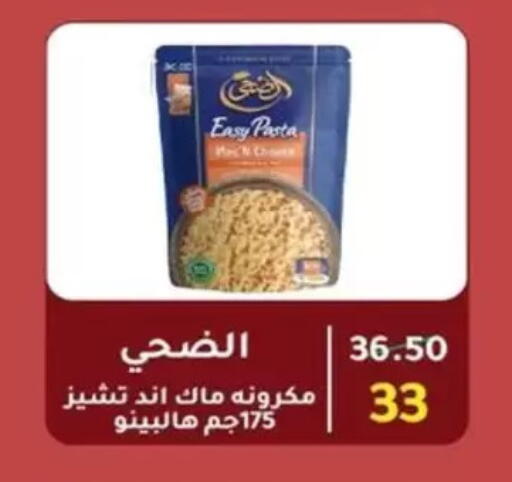 available at Wekalet Elmansoura - Dakahlia  in Egypt - Cairo