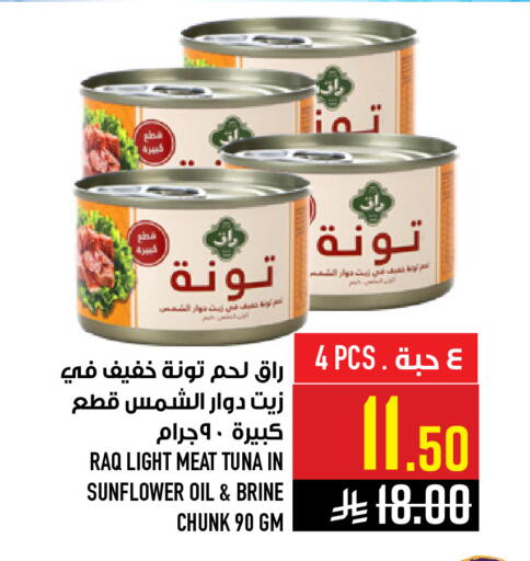 available at Abraj Hypermarket in KSA, Saudi Arabia, Saudi - Mecca
