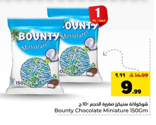 available at Hyper Al Wafa in KSA, Saudi Arabia, Saudi - Riyadh