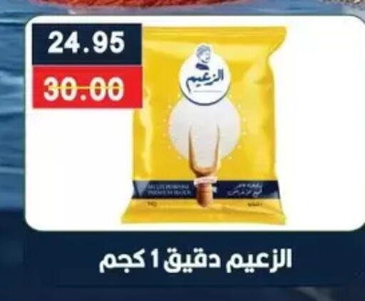 available at Bashayer hypermarket in Egypt - Cairo
