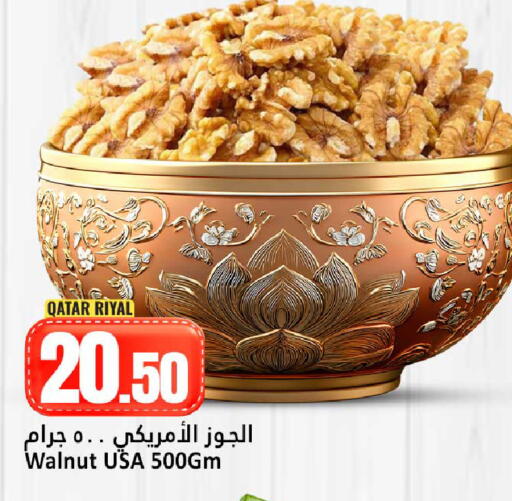 available at Dana Hypermarket in Qatar - Al Shamal