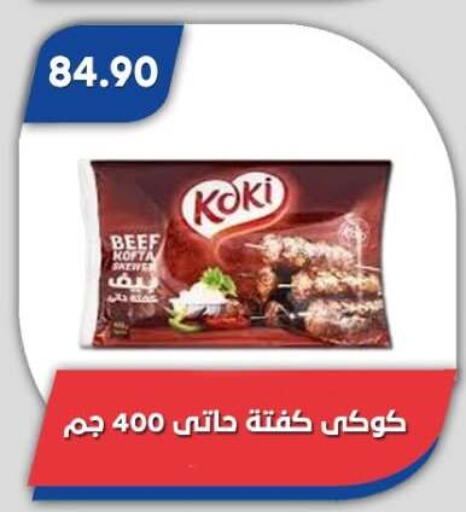 available at Bassem Market in Egypt - Cairo