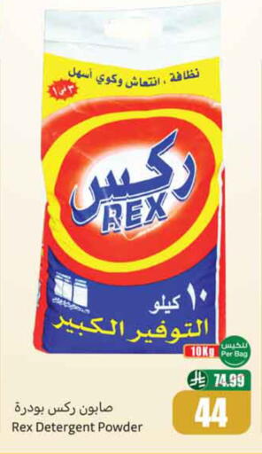 available at Othaim Markets in KSA, Saudi Arabia, Saudi - Al-Kharj