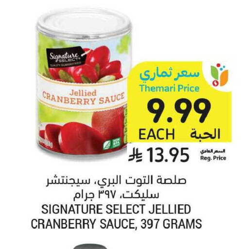 Cranberry available at Tamimi Market in KSA, Saudi Arabia, Saudi - Medina