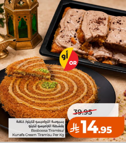 available at LULU Hypermarket in KSA, Saudi Arabia, Saudi - Tabuk
