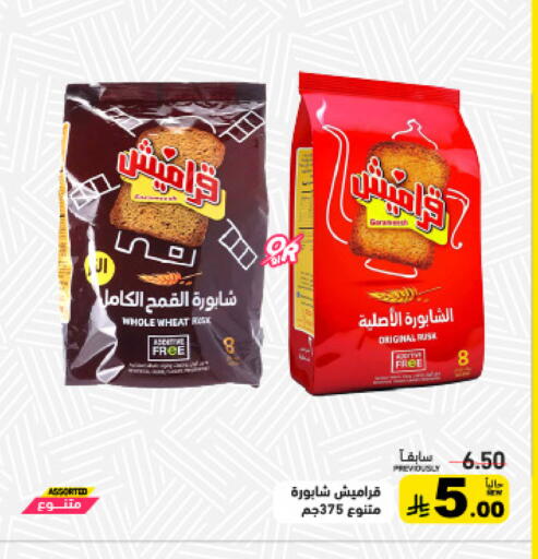 available at أسواق رامز in مملكة العربية السعودية, السعودية, سعودية - تبوك