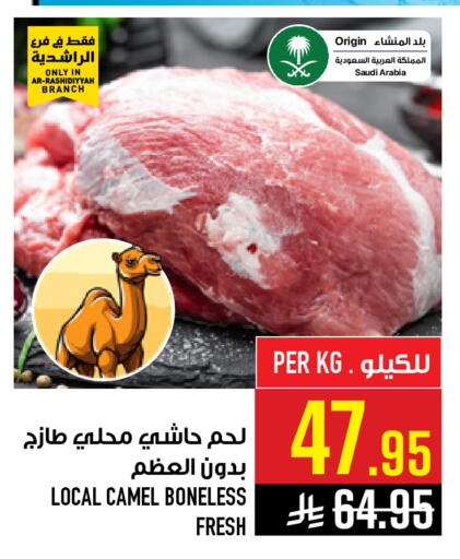 available at أبراج هايبر ماركت in مملكة العربية السعودية, السعودية, سعودية - مكة المكرمة
