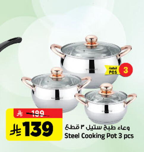 available at المدينة هايبرماركت in مملكة العربية السعودية, السعودية, سعودية - الرياض