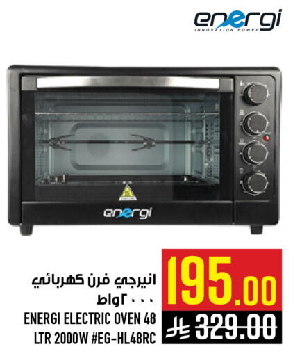 available at Abraj Hypermarket in KSA, Saudi Arabia, Saudi - Mecca