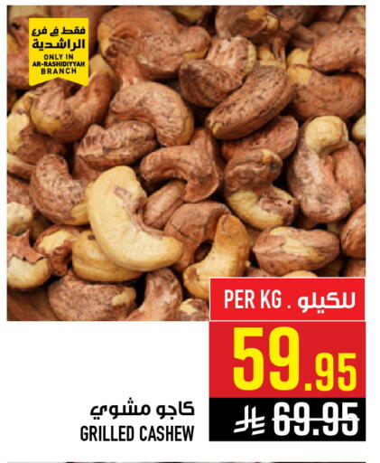 available at Abraj Hypermarket in KSA, Saudi Arabia, Saudi - Mecca