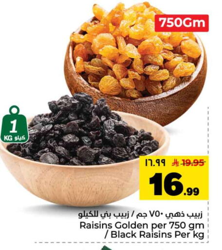 available at هايبر الوفاء in مملكة العربية السعودية, السعودية, سعودية - الرياض