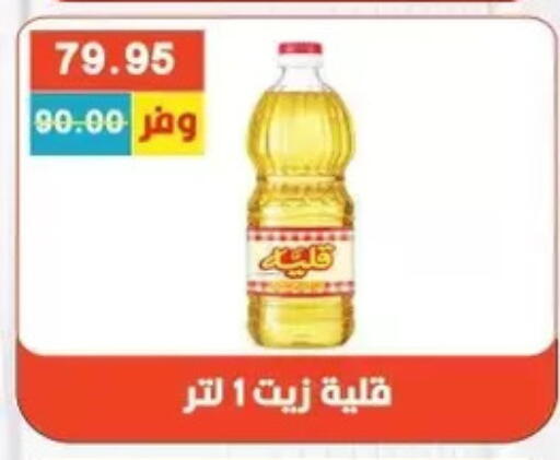 available at Bashayer hypermarket in Egypt - Cairo