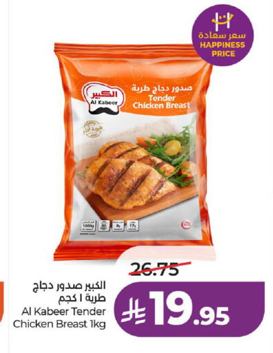 available at لولو هايبرماركت in مملكة العربية السعودية, السعودية, سعودية - الخرج