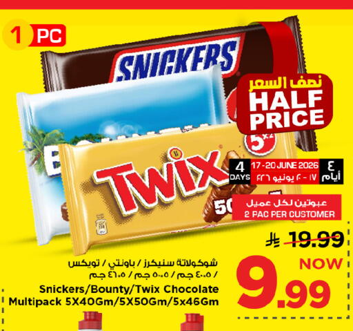 available at مارك & سيف in مملكة العربية السعودية, السعودية, سعودية - الرياض