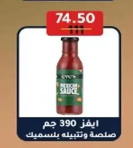 available at Wekalet Elmansoura - Dakahlia  in Egypt - Cairo