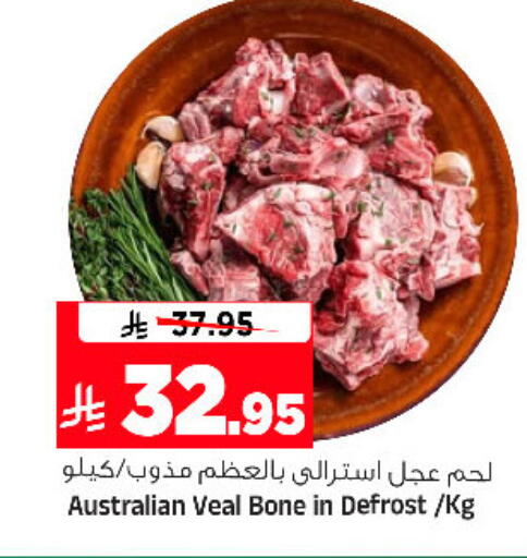 available at المدينة هايبرماركت in مملكة العربية السعودية, السعودية, سعودية - الرياض