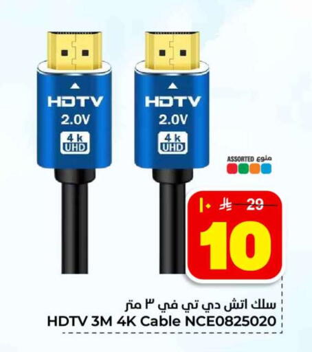 available at هايبر الوفاء in مملكة العربية السعودية, السعودية, سعودية - جدة