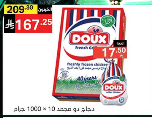 available at نوري سوبر ماركت‎ in مملكة العربية السعودية, السعودية, سعودية - مكة المكرمة