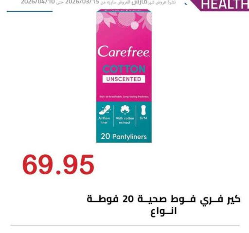available at Hyper El Hawary in Egypt - Cairo