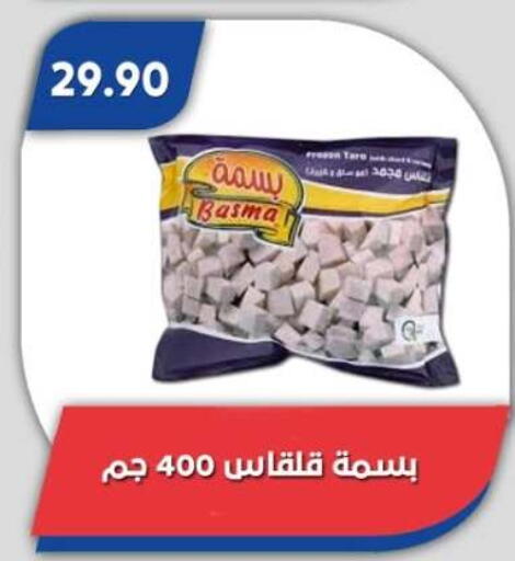 available at Bassem Market in Egypt - Cairo