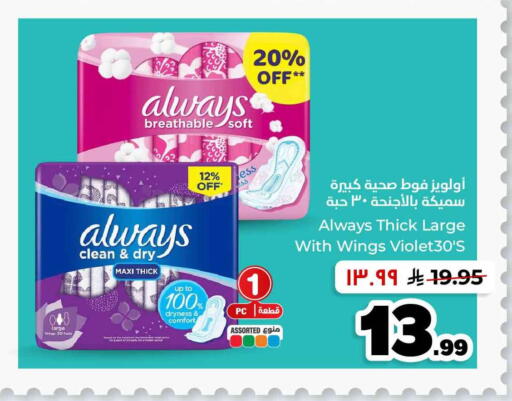 available at Hyper Al Wafa in KSA, Saudi Arabia, Saudi - Riyadh