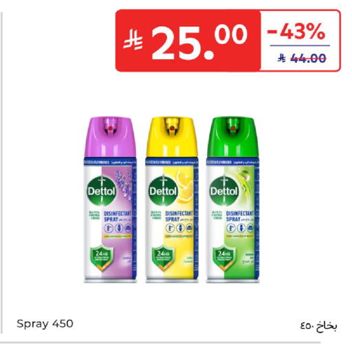 available at كارفور in مملكة العربية السعودية, السعودية, سعودية - الخبر‎