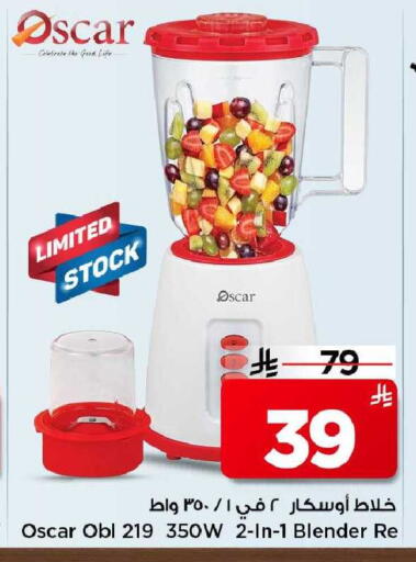 available at مارك & سيف in مملكة العربية السعودية, السعودية, سعودية - الأحساء‎