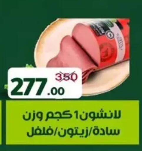 available at Wekalet Elmansoura - Dakahlia  in Egypt - Cairo