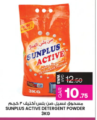 available at أنصار جاليري in قطر - الخور
