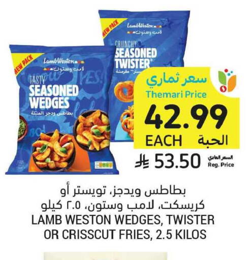 available at أسواق التميمي in مملكة العربية السعودية, السعودية, سعودية - تبوك