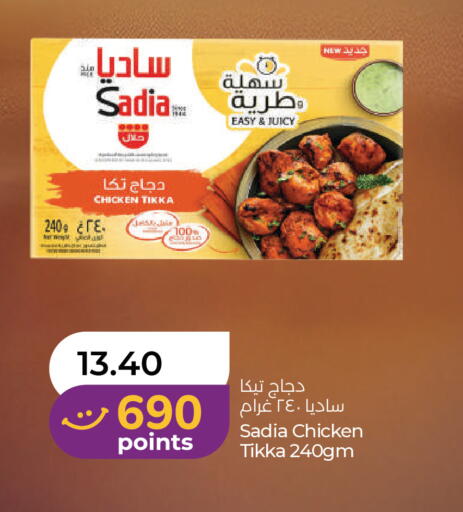 available at لولو هايبرماركت in الإمارات العربية المتحدة , الامارات - رَأْس ٱلْخَيْمَة