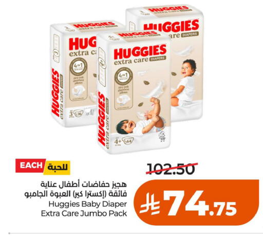 available at لولو هايبرماركت in مملكة العربية السعودية, السعودية, سعودية - حائل‎