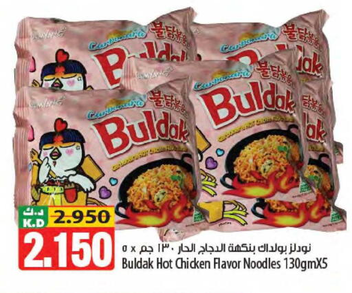 Mango available at Mango Hypermarket  in Kuwait - Kuwait City