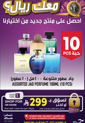 available at Abraj Hypermarket in KSA, Saudi Arabia, Saudi - Mecca