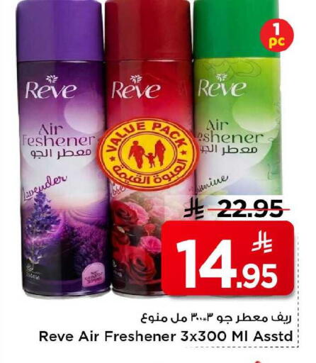 available at مارك & سيف in مملكة العربية السعودية, السعودية, سعودية - الأحساء‎