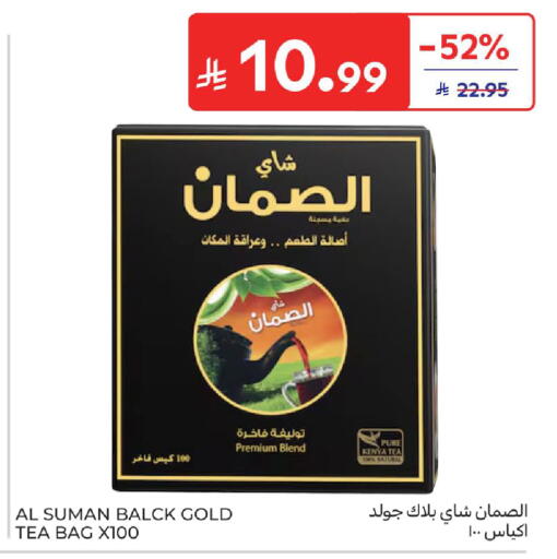 available at كارفور in مملكة العربية السعودية, السعودية, سعودية - المدينة المنورة