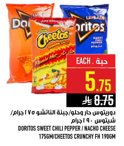 Chili Pepper available at Abraj Hypermarket in KSA, Saudi Arabia, Saudi - Mecca
