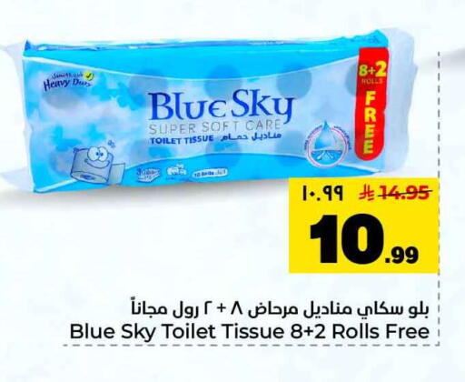 available at هايبر الوفاء in مملكة العربية السعودية, السعودية, سعودية - الرياض