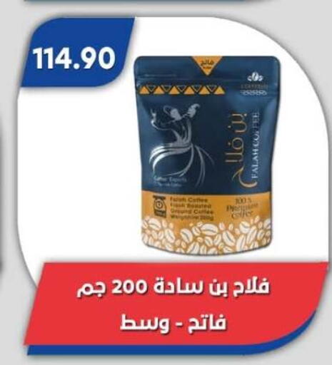 available at Bassem Market in Egypt - Cairo