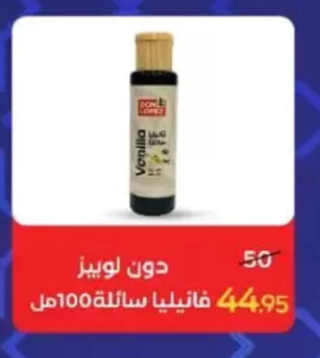 available at وكالة المنصورة - الدقهلية‎ in Egypt - القاهرة