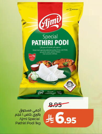 available at LULU Hypermarket in KSA, Saudi Arabia, Saudi - Al-Kharj