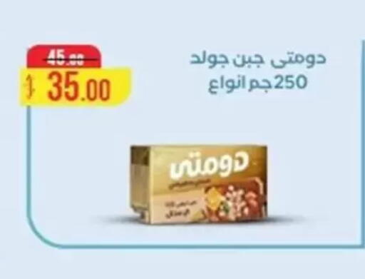 available at Wekalet Elmansoura - Dakahlia  in Egypt - Cairo