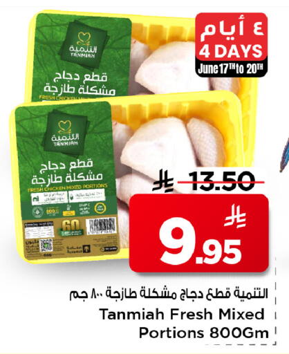 available at مارك & سيف in مملكة العربية السعودية, السعودية, سعودية - الرياض