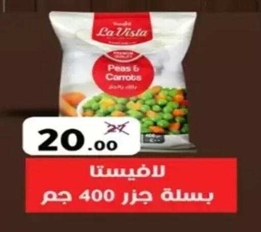 Peas available at Wekalet Elmansoura - Dakahlia  in Egypt - Cairo