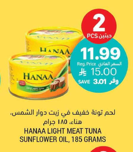 available at أسواق التميمي in مملكة العربية السعودية, السعودية, سعودية - جدة