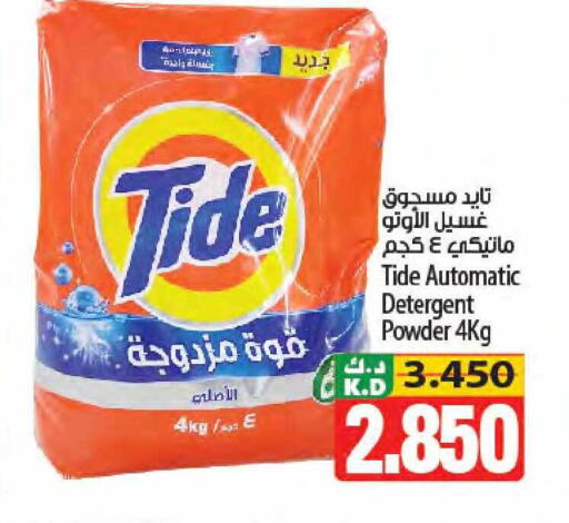 Mango available at Mango Hypermarket  in Kuwait - Kuwait City