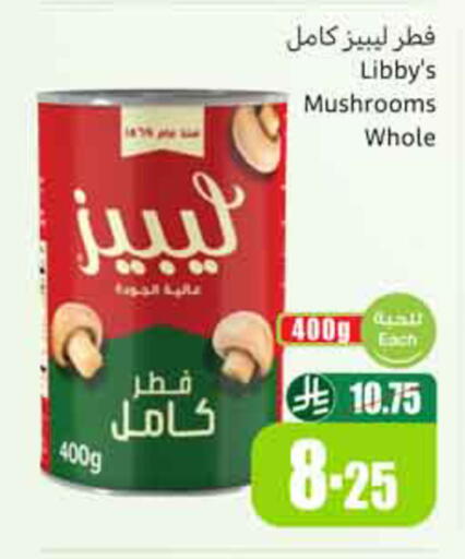 available at Othaim Markets in KSA, Saudi Arabia, Saudi - Al-Kharj
