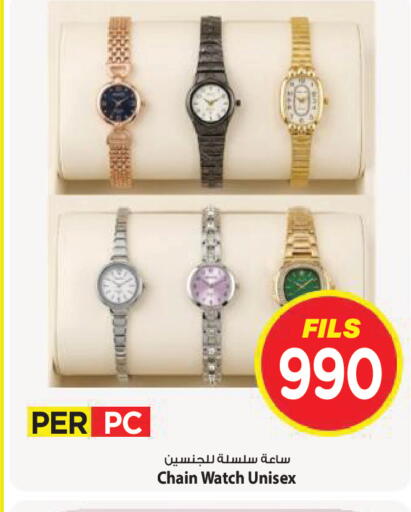 available at Mark & Save in Kuwait - Kuwait City