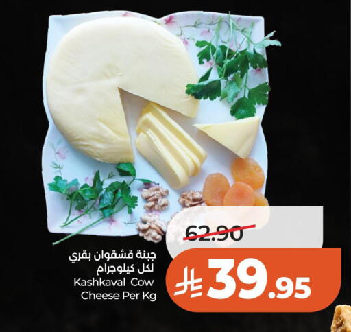 available at LULU Hypermarket in KSA, Saudi Arabia, Saudi - Al Khobar