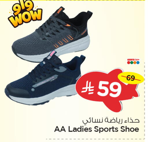 available at Nesto in KSA, Saudi Arabia, Saudi - Jubail